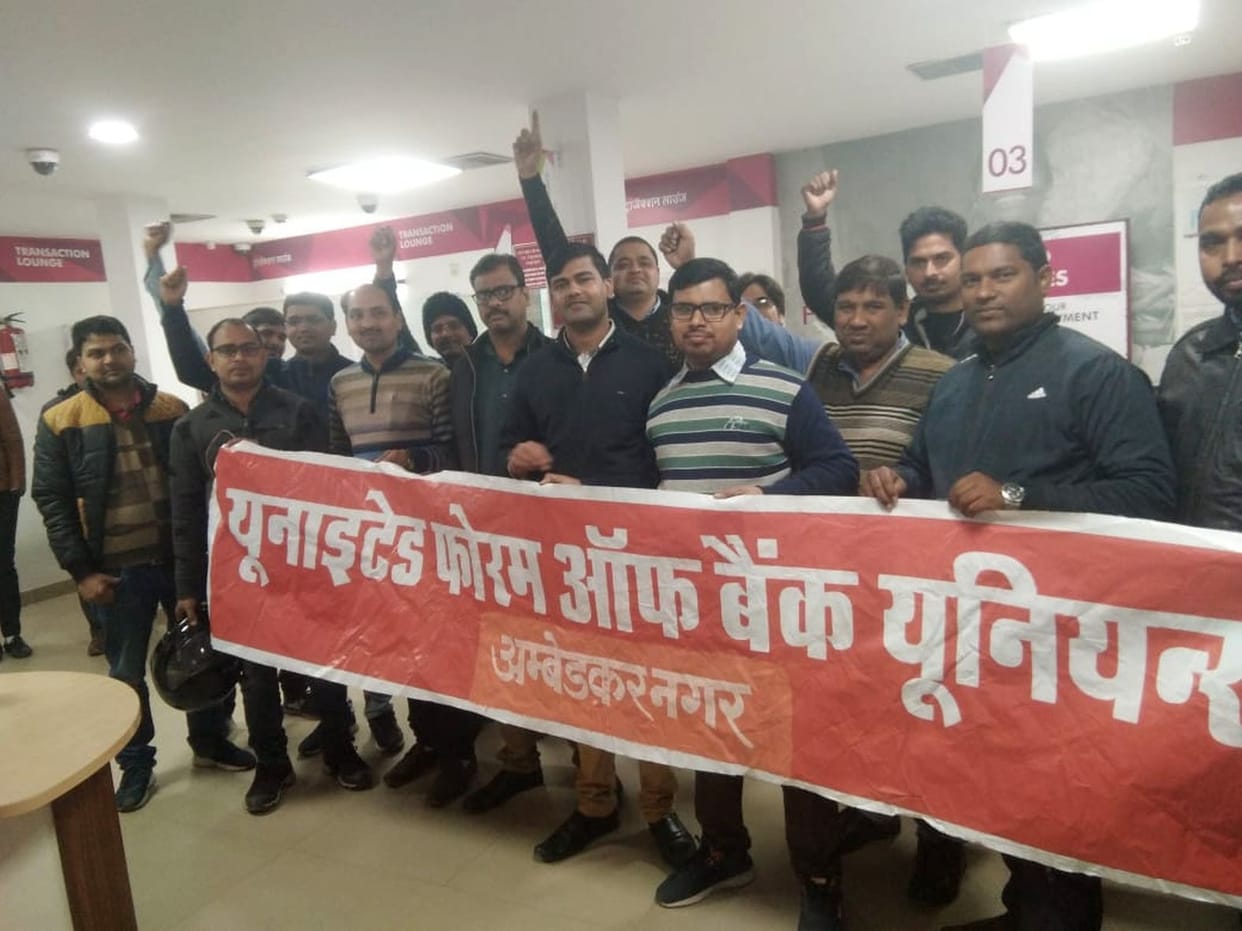 Bank Strick in Ambedkarnagar