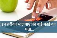 How To Find Free Wifi Near Me Know Full Easy Steps In Hindi Amar How To Find Free Wifi Near Me Know Full Easy Steps In Hindi Amar