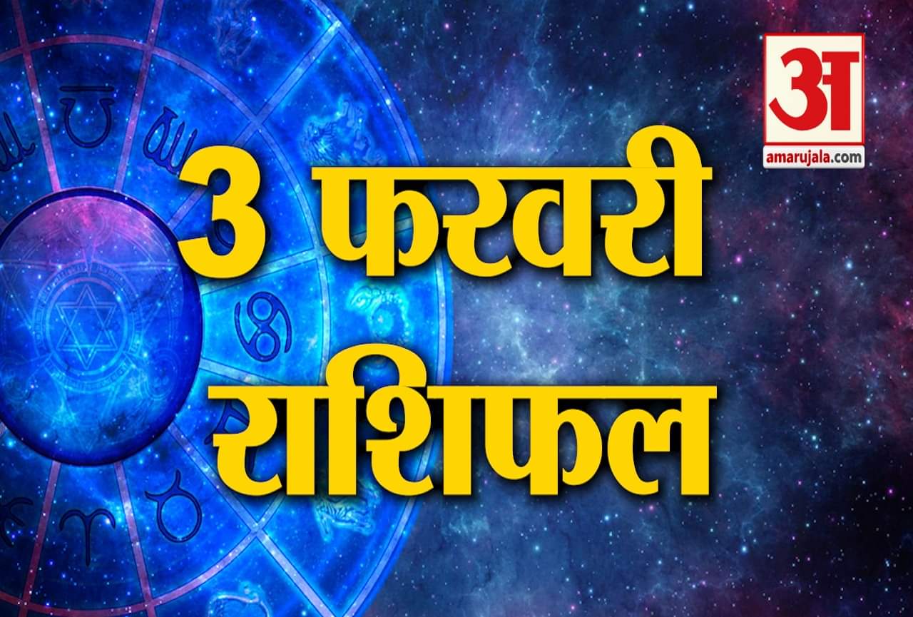 ज्योतिष