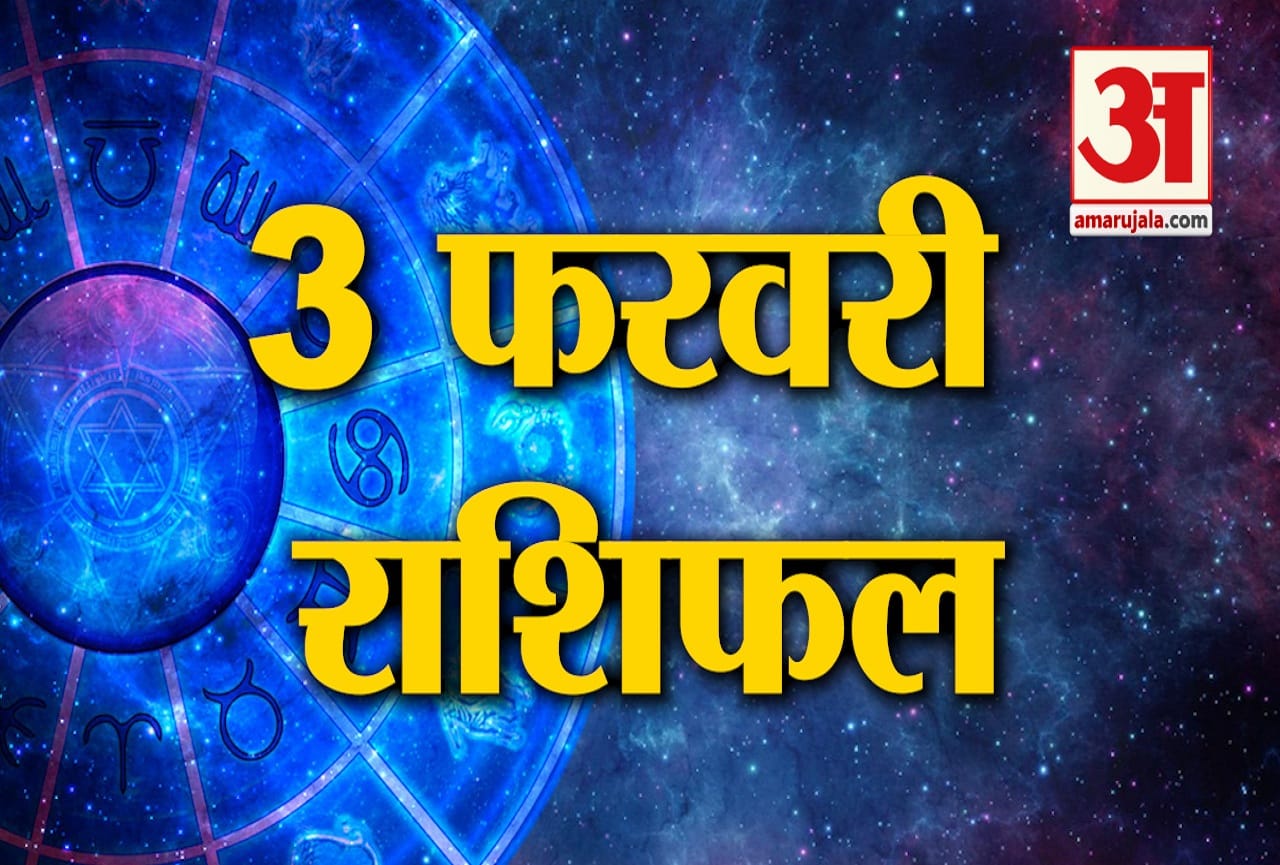 ज्योतिष