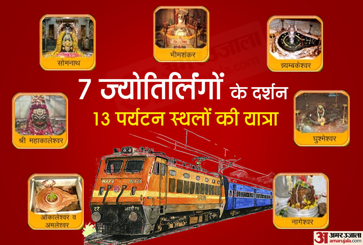 irctc cheapest tour packages bharat darshan jyotirlinga 2020 visit to 13 tourist places