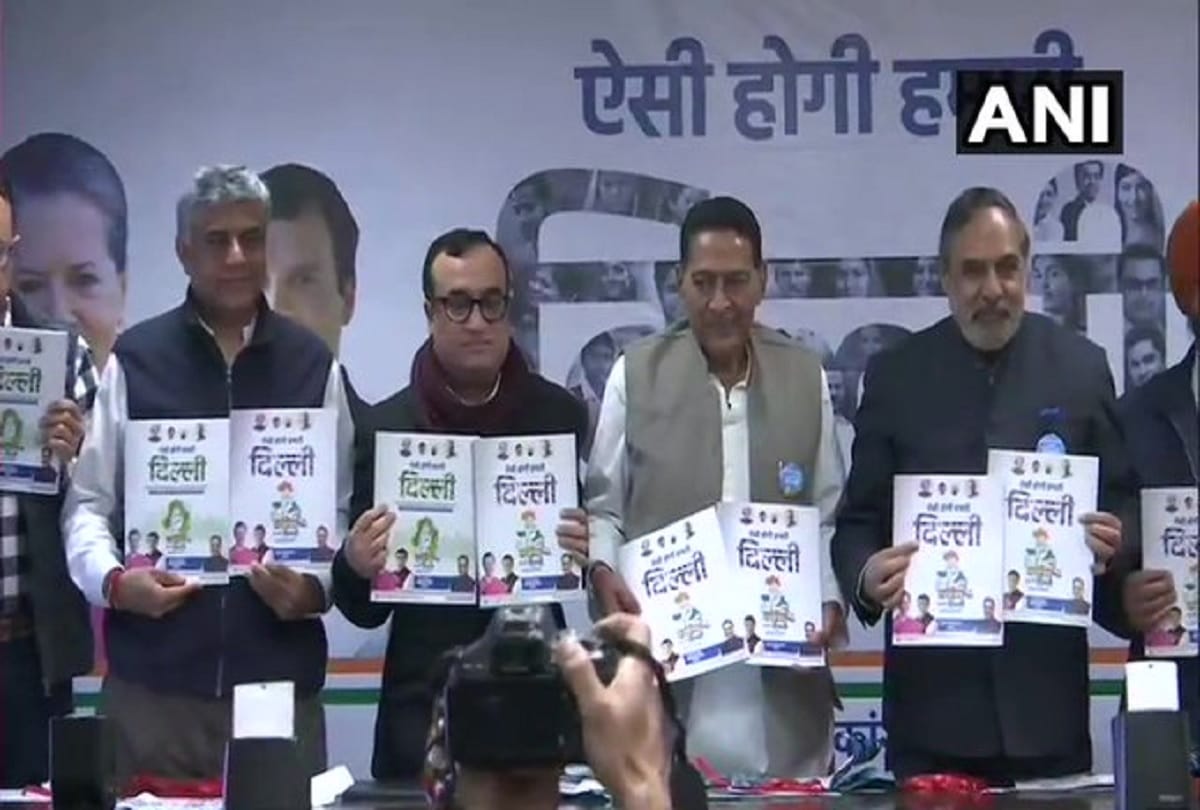 Delhi assembly elections 2020 Congress releases manifesto for election