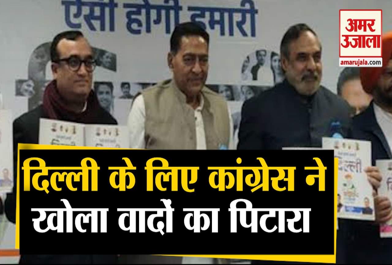 कांग्रेस