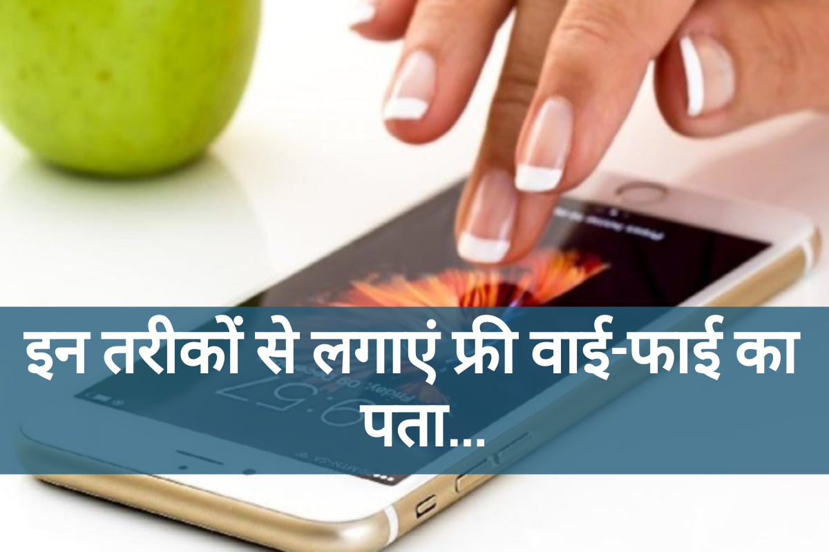 how to find free wifi near me know full easy steps in hindi
