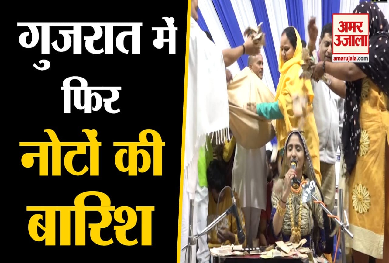 गुजरात