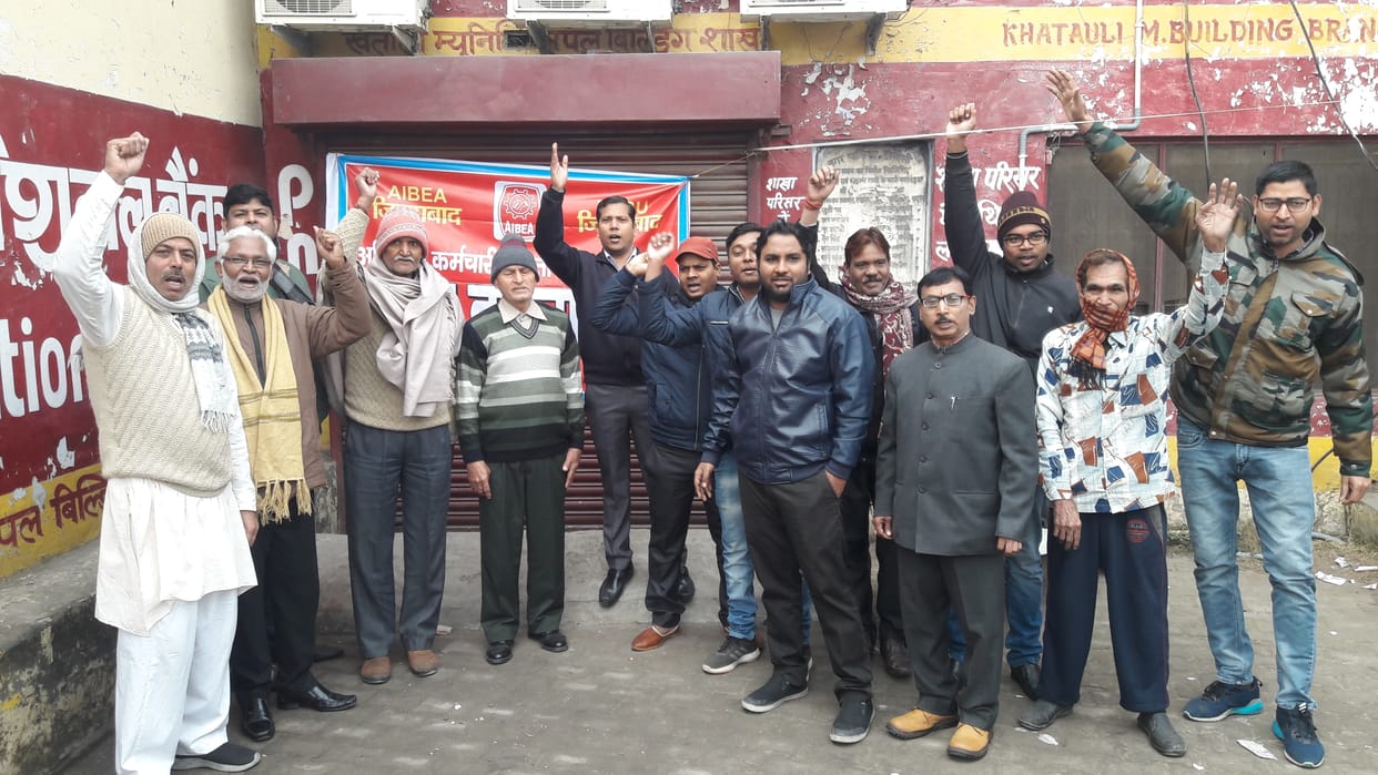 Bank's strike continues for the second day, demonstrations