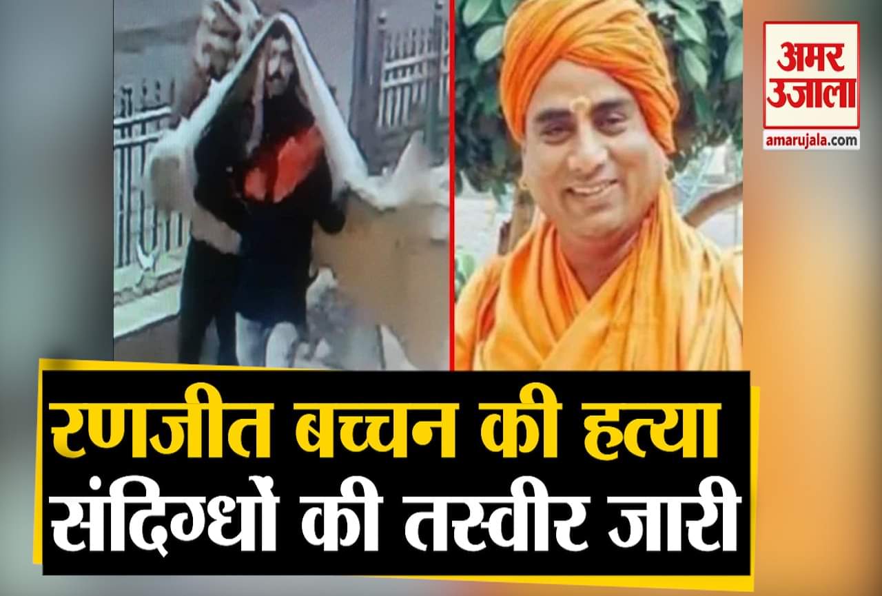 रणजीत बच्चन