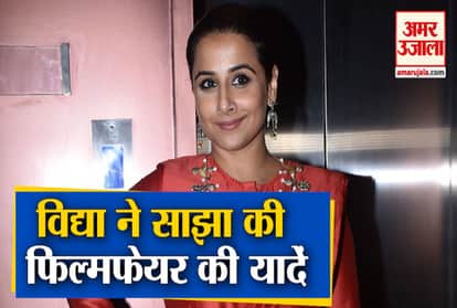 Received or not award, but being nominated is a big deal : Vidya Balan