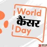 भारत में कई सेलिब्रिटी ने कैंसर को मात देकर जिंदगी को जीत लिया