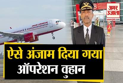 Coronavirus oration Wuhan by air india caption amitabh singh sanjay gupta
