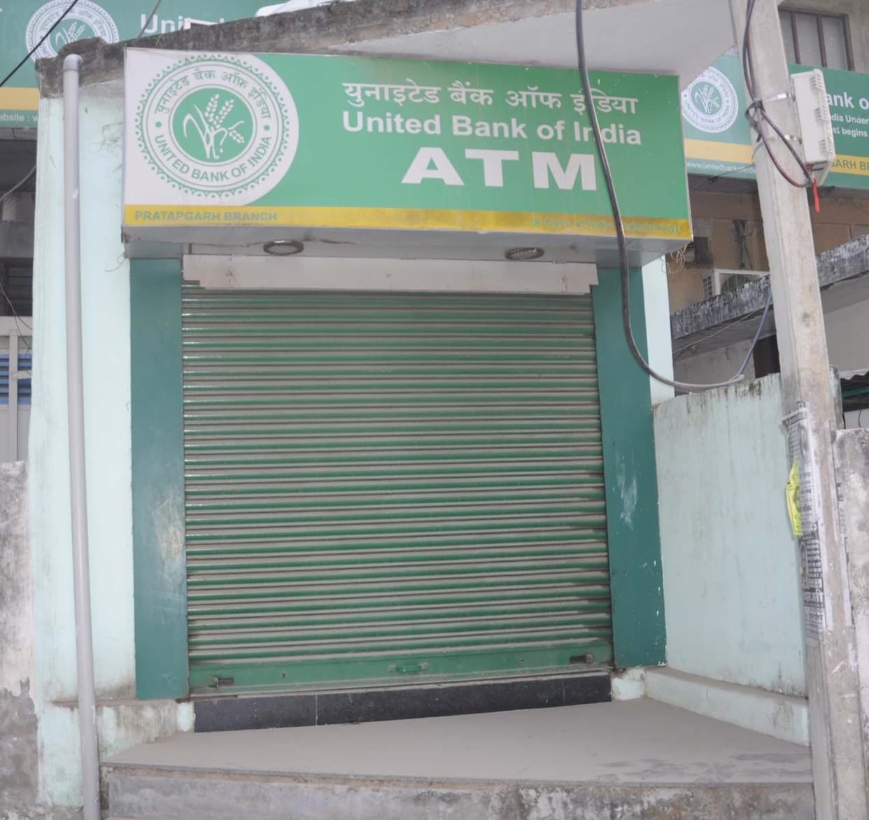 Pratapgarh Bank Strike news