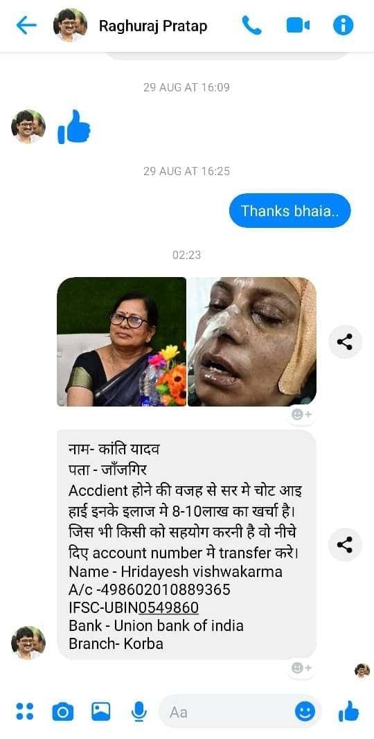 Money being sought by creating fake page of Rajabhaiya on Facebook