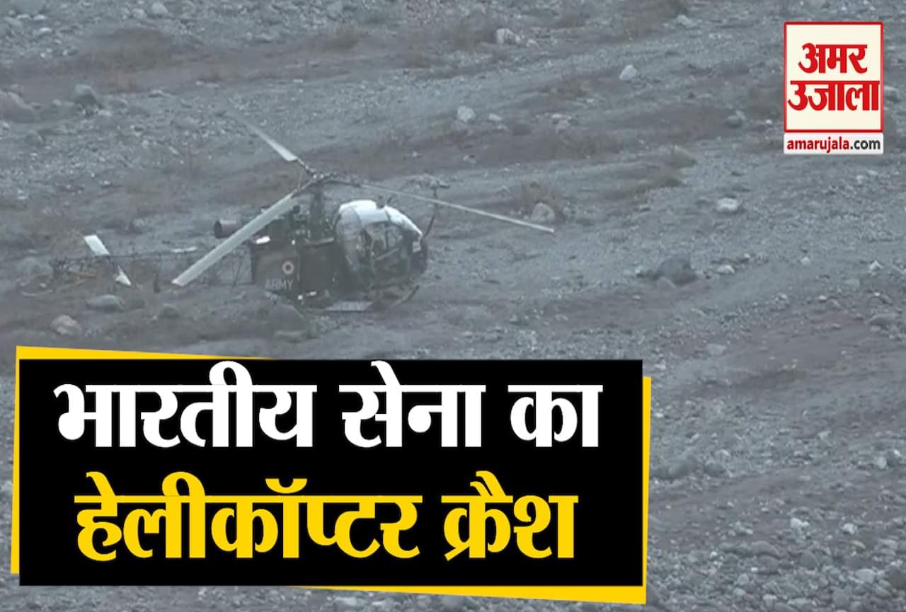हेलीकॉप्टर क्रैश