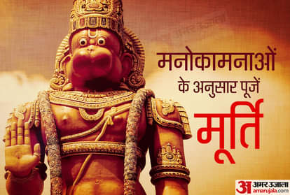 hanuman ji