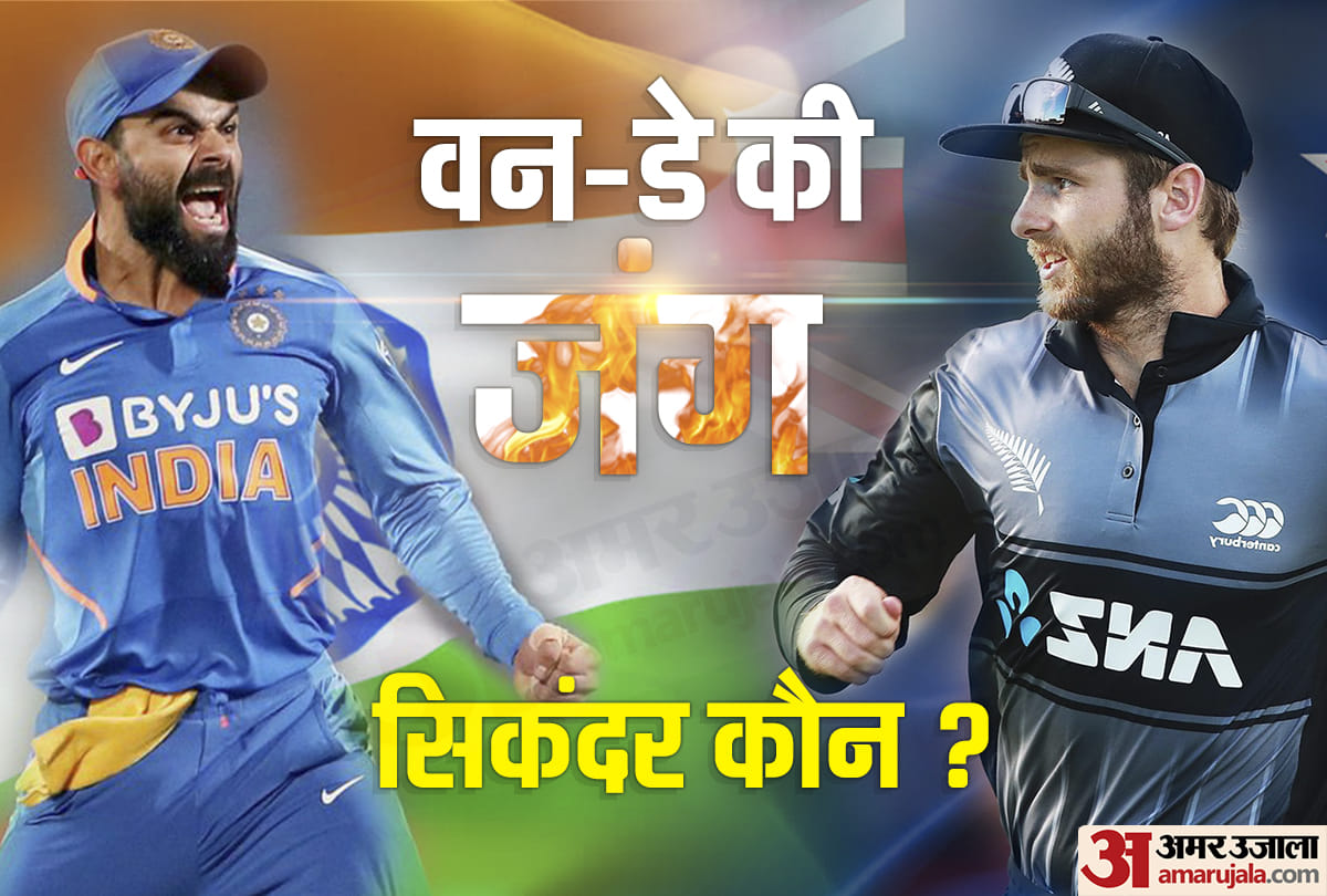 IND vs NZ Head to Head India vs New Zealand ODI Match stats and Records