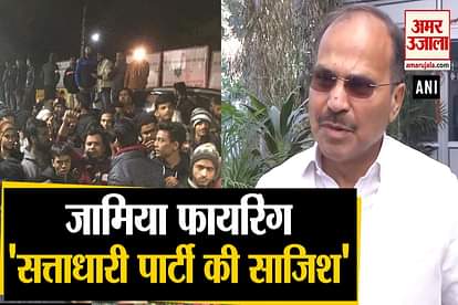जामिया फायरिंग