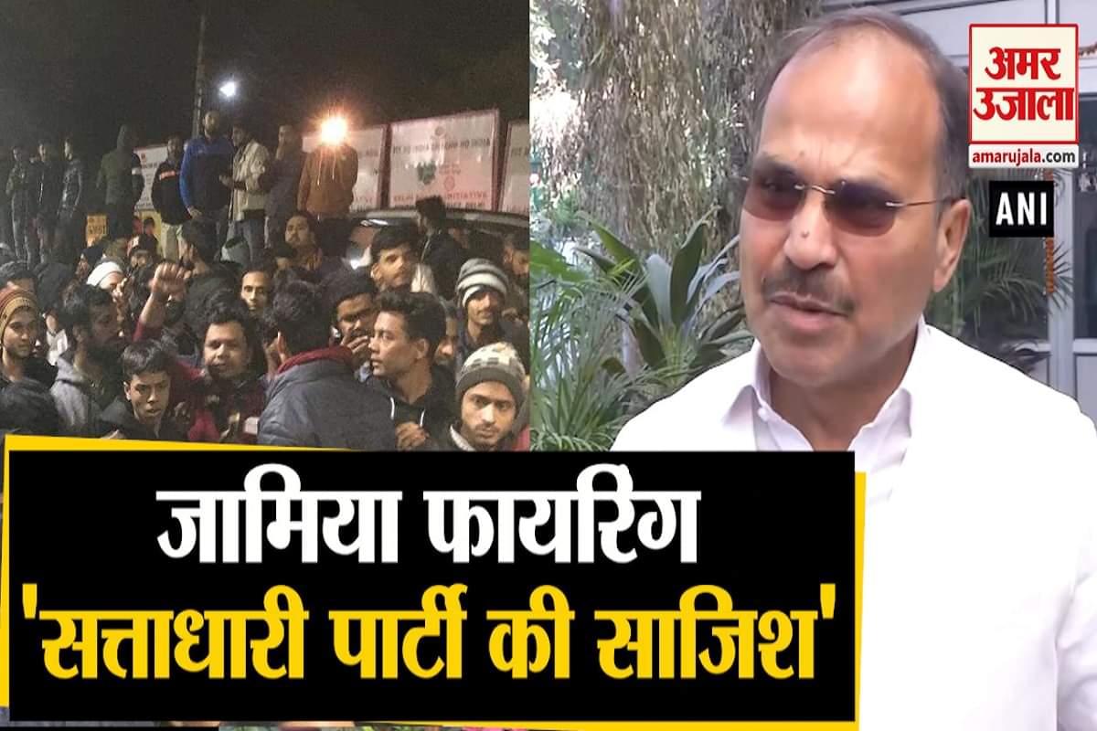 जामिया फायरिंग