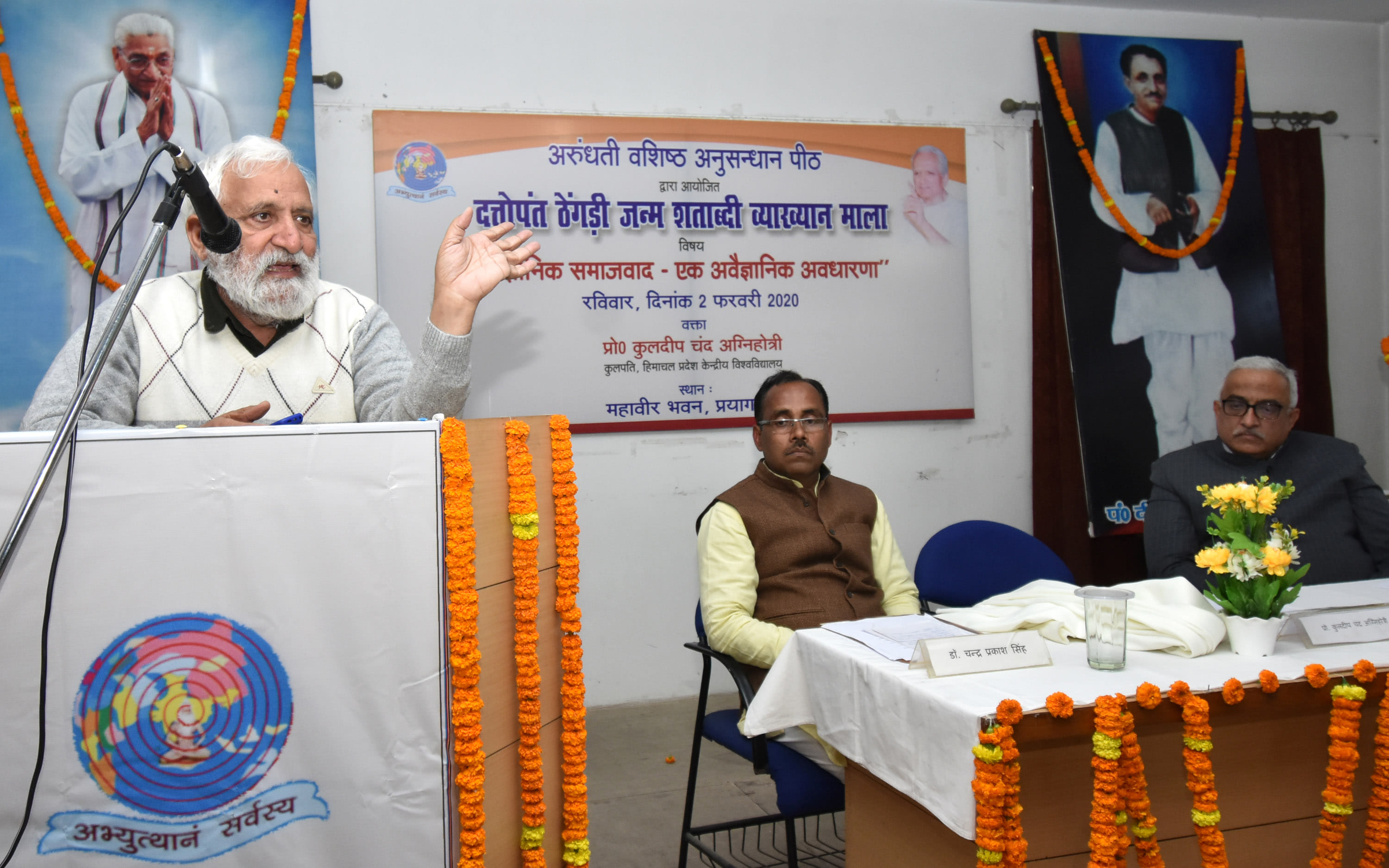 VC of HP University said, there is no fundamental difference between capitalism and socialism