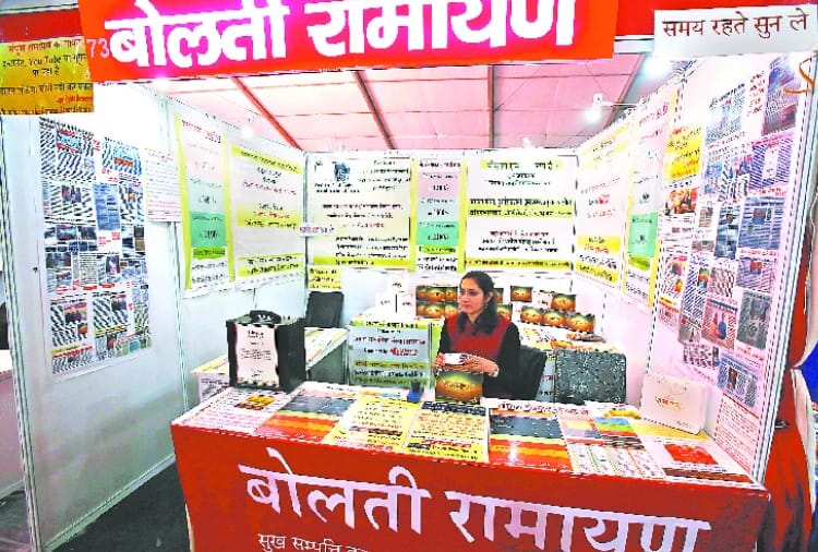 Speaking Ramayana in Book Fair Punjab University Chandigarh