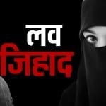 Central government accepted There is no word like love jihad in the book of law 