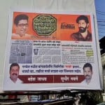 MNS Poster