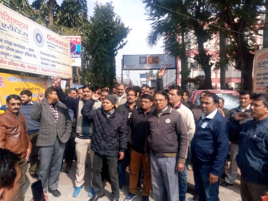 Lic Employees Protest in dehradun