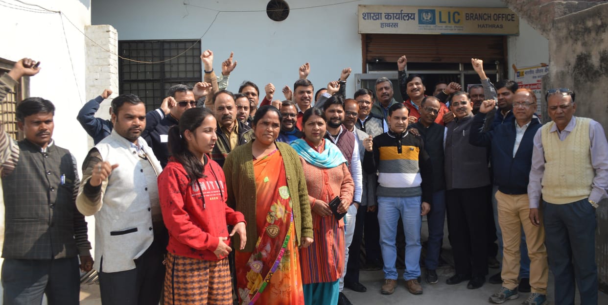 Hathras: LIC personnel demonstrated with slogans