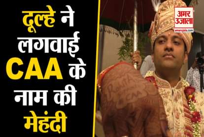GROOM ARRIVED WITH MEHNDI IN HANDS TO SUPPORT CAA, COWS AS ‘BARAATI’ FOR WEDDING IN SURAT