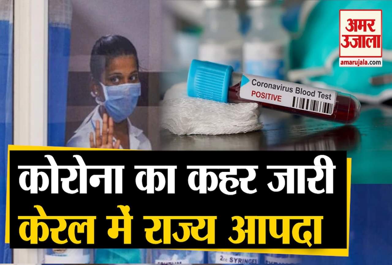 कोरोना वायरस