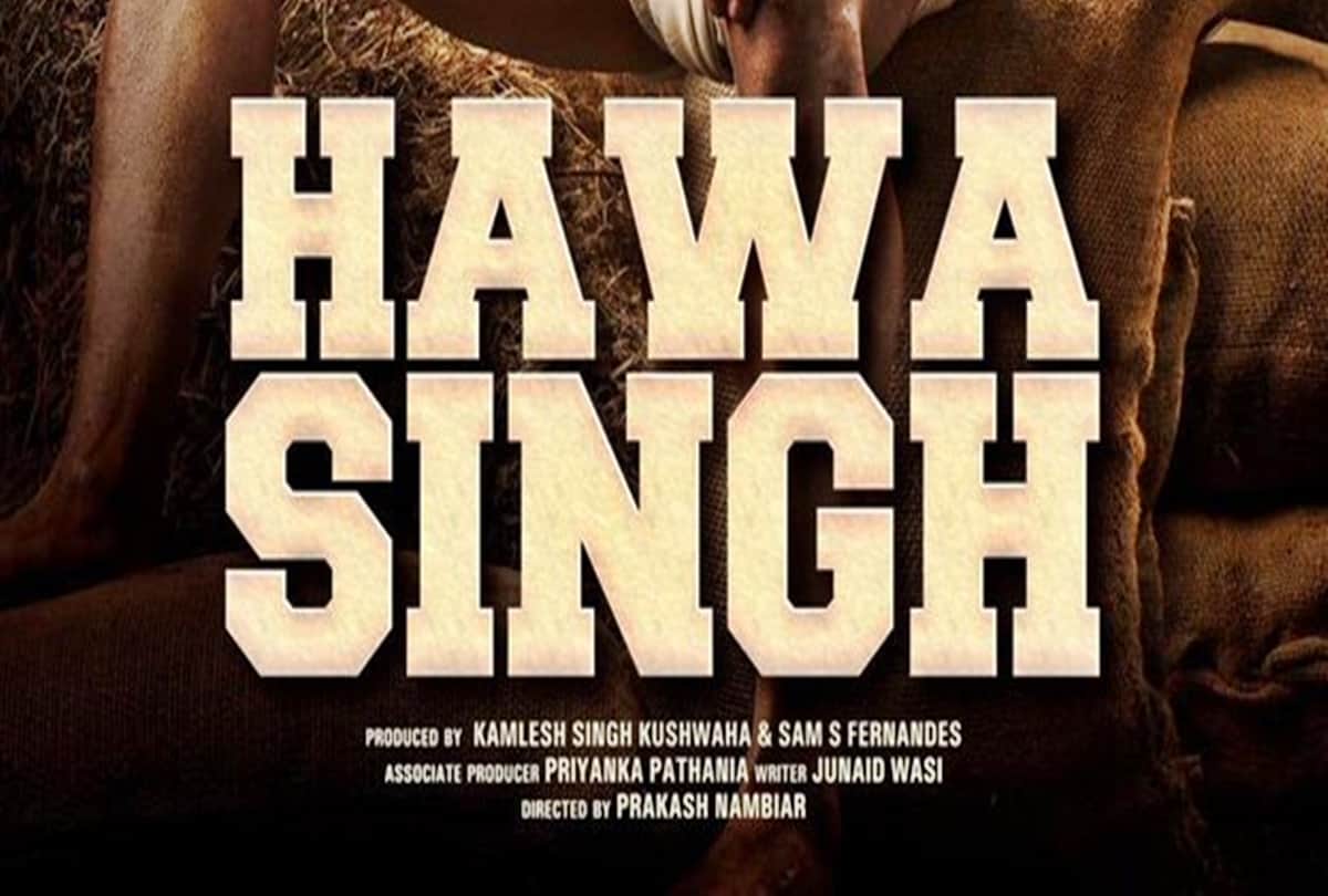 Hawa Singh First Look Introduced by Salman Khan of Sooraj Pancholi As A Legendary Boxer