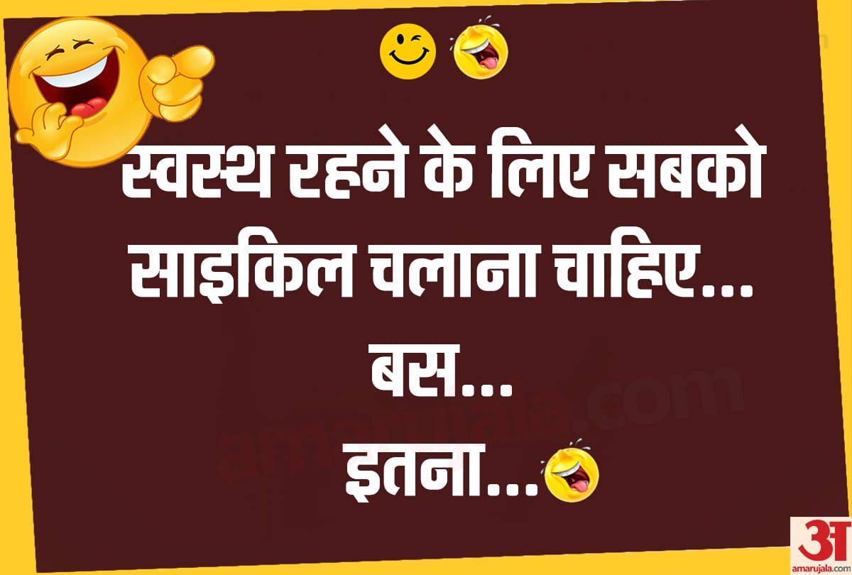 Jokes baba jokes in hindi majedar chutkule hindi funny jokes latest jokes