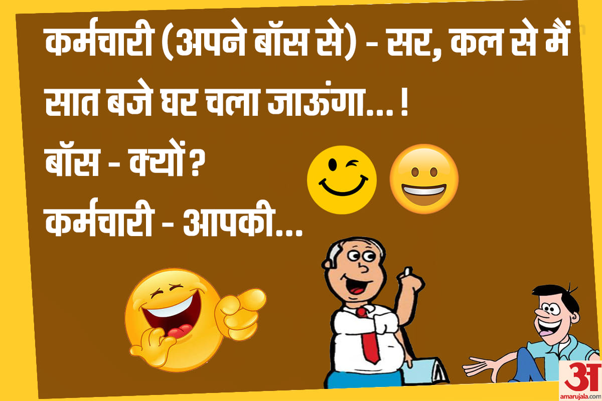 Jokes majedar chutkule hindi funny jokes latest jokes baba jokes in hindi