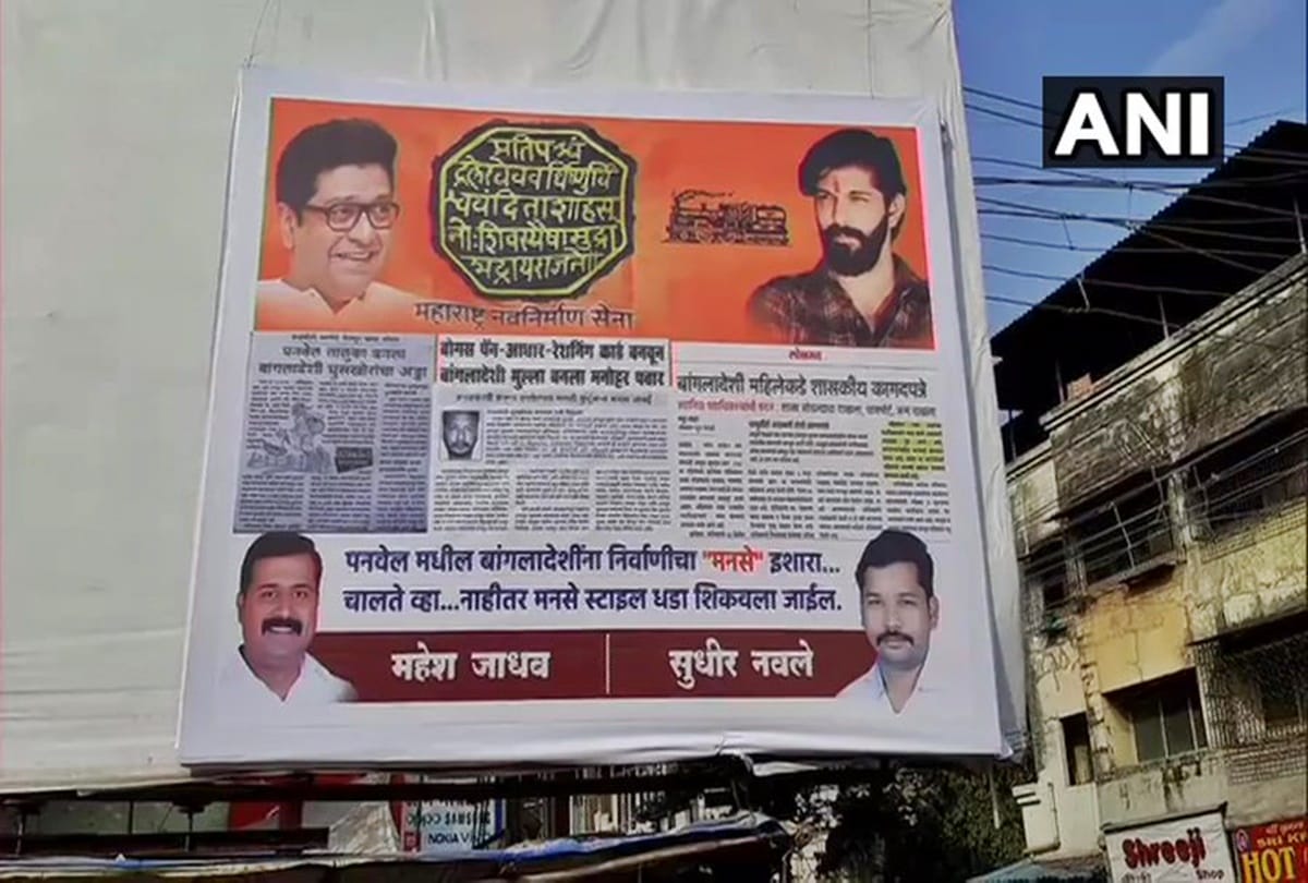 Maharashtra Posters of MNS stating Bangladeshis leaves country, otherwise driven out in MNS style