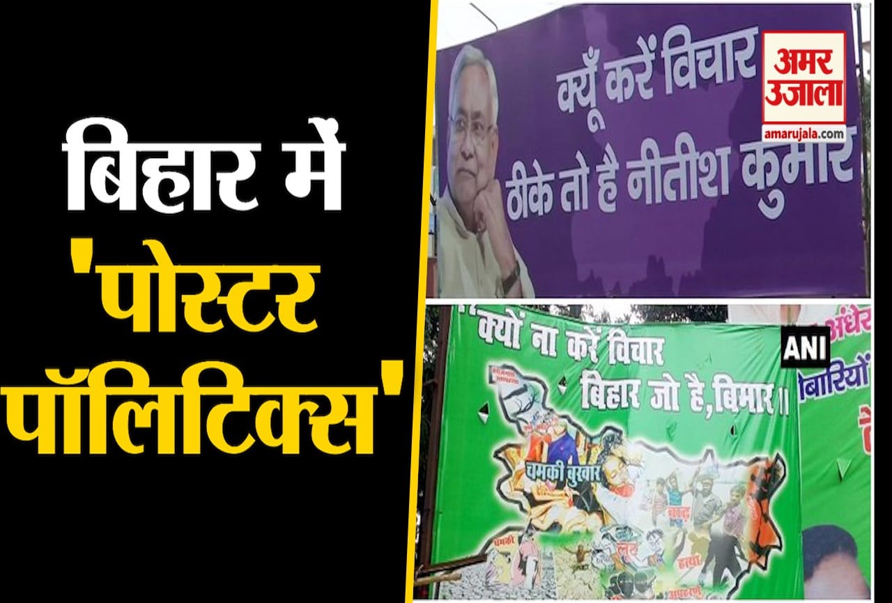 पोस्टर वार