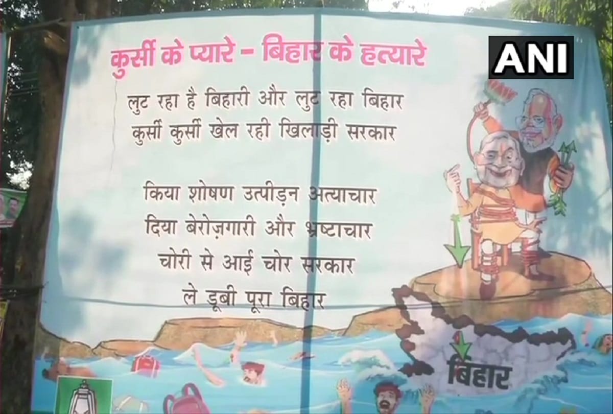Bihar Assembly Election, poster war of RJD against Bihar government