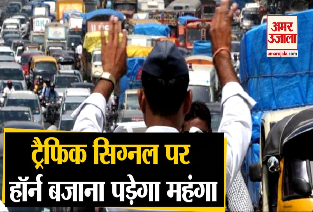 ट्रैफिक नियम