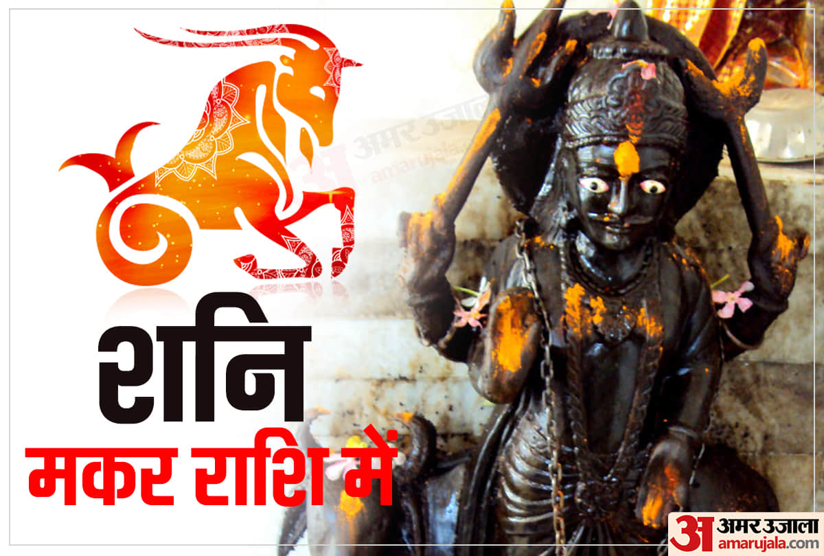 Shani Dev Vakri Chaal in July month 2021 can create problems for these zodiac signs apply these remedies