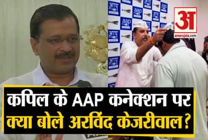 Delhi elections 2020 kapil gurjar arrest aap cm arvind kejriwal bjp allegation