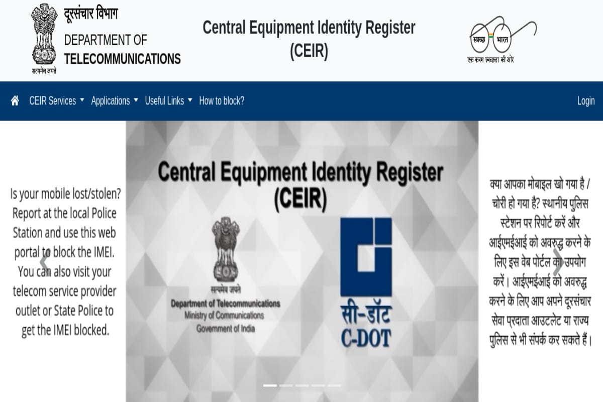ceir
