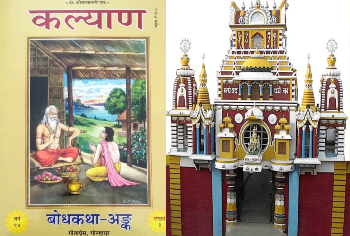 Gita Press has published 72 crore books