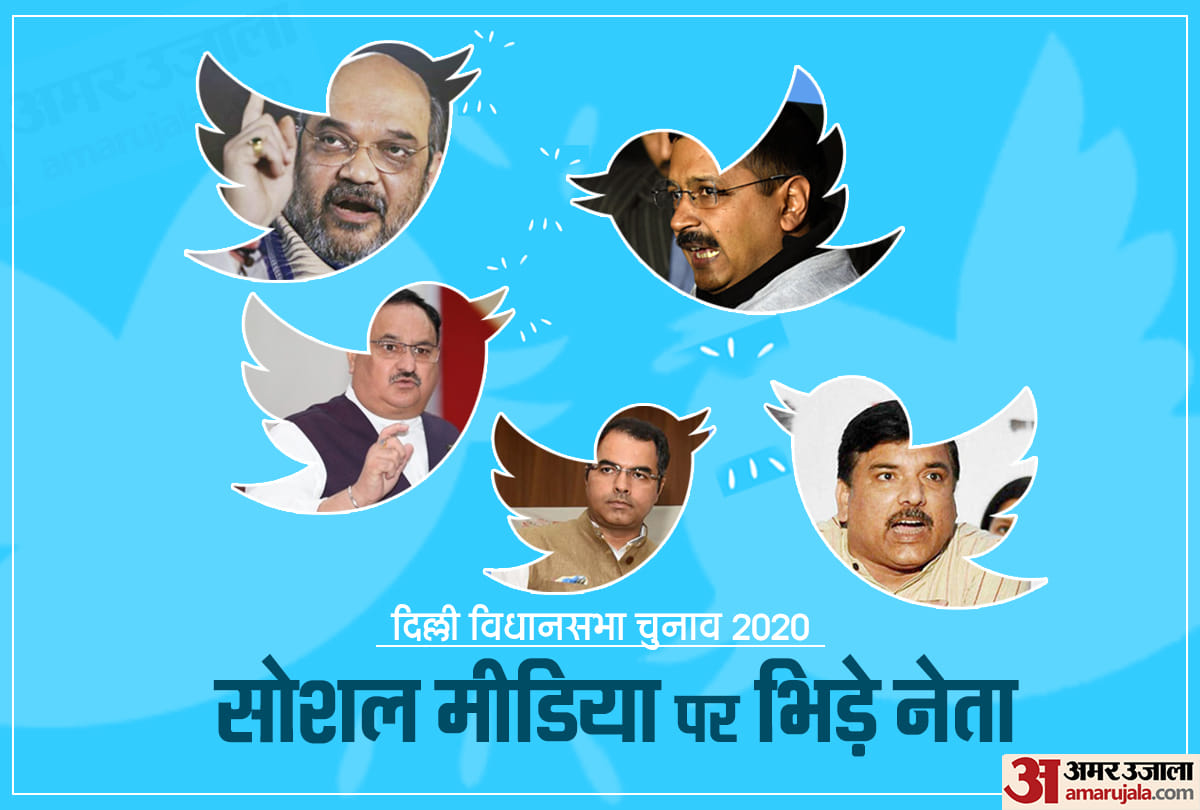 Delhi Vidhan Sabha Election 2020 Shaheen Bagh Arvind Kejriwal Pravesh verma Amit Shah