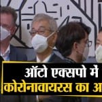 ऑटो एक्सपो