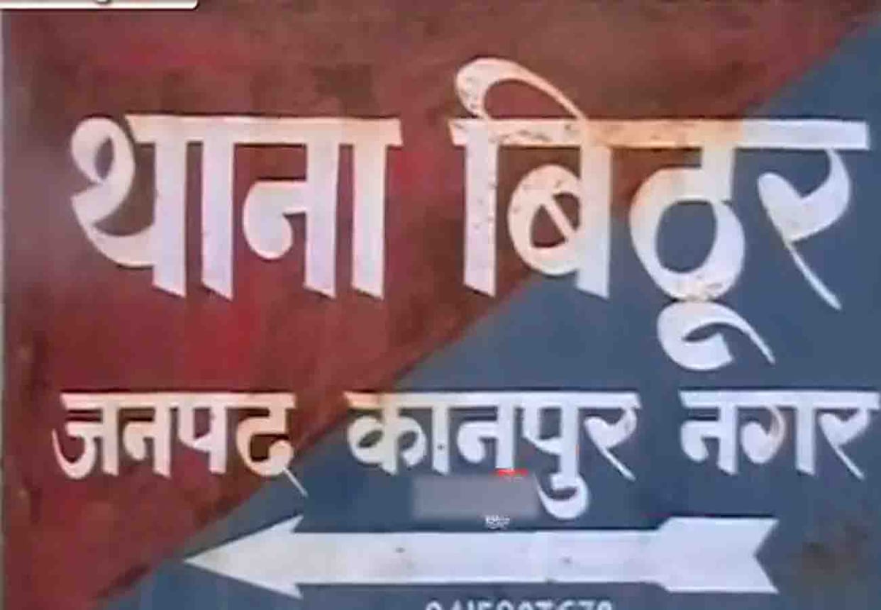 UP: Bithoor SO running from stolen car, phone goes to owner from service center, then Revealed