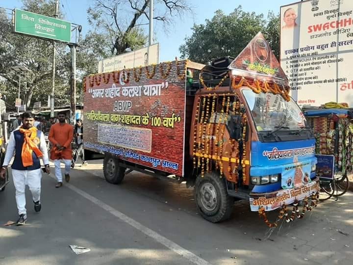 Amar shaheed kalash yatra entered Mehroni