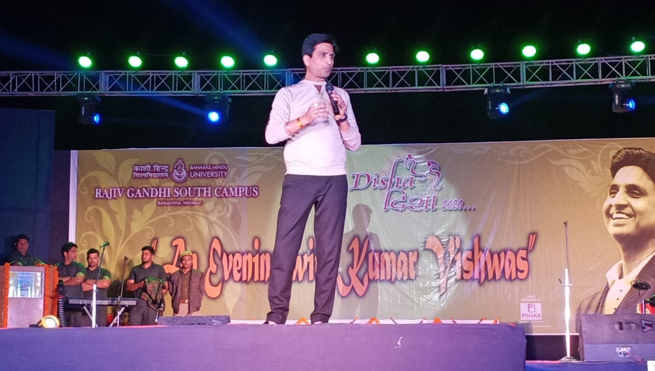 Dr. Kumar Vishwas presented compositions at Bhu's Youth Festival in Mirzapur