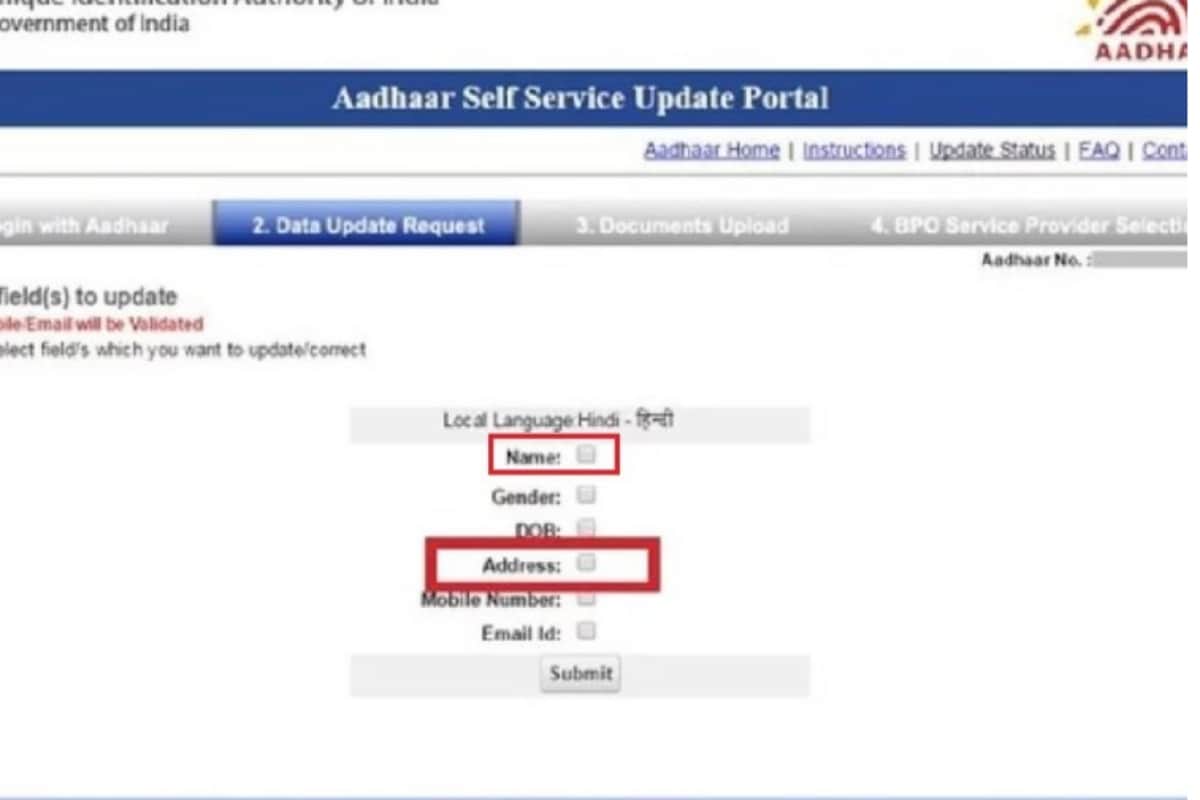 how to update name and address in aadhar card online know full process in hindi