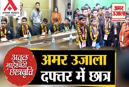 Atul Maheshwari Scholarship Winner Students Honored By Lok Sabha Speak Om Birla