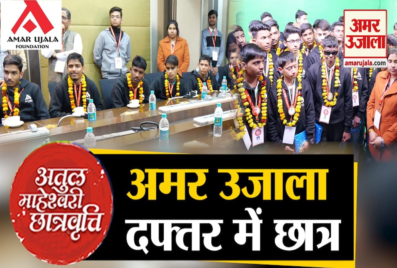 अतुल माहेश्वरी छात्रवृत्ति-2019