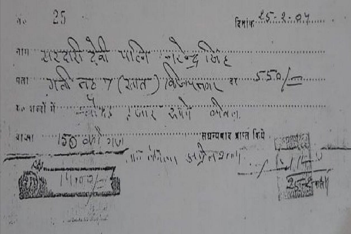 Amar Ujala has exposed fraud worth crores made by property dealer in Baghpat