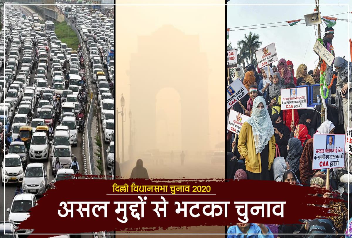 Delhi assembly Election 2020 got distracted from main topics pollution, odd even, statehood  